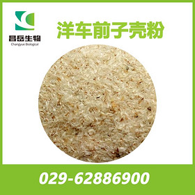 Psyllium Husk Powder