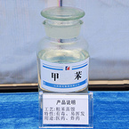 methylbenzene；Toluene