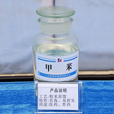 methylbenzene；Toluene