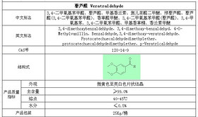 Veratraldehyde