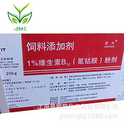 Vitamin 12
