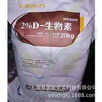 D- Biotin 2%