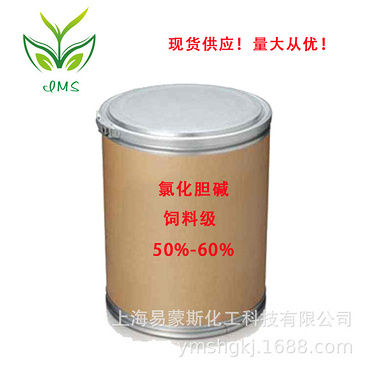 Choline chloride content 50%-60%