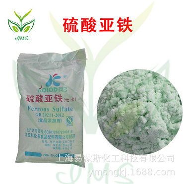 Ferrous sulfate