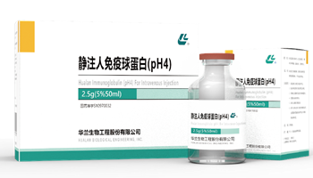 Hualan's Human Immunoglobulin (pH4) for Intravenous Injection
