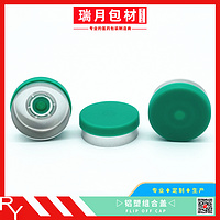 20mm Bridge Type Flip off Seal Cap, Aluminum-Plastic Cap