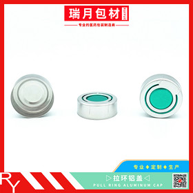 20mm Pull Ring aluminum cap,Pull Ring cap