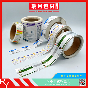 Professional customized production of self-adhesive label  