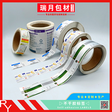 Professional customized production of self-adhesive label