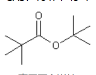 Tert-butyl pivalate