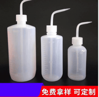 250ml white head washing bottle white curved mouth bottle