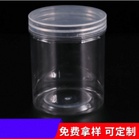 85 caliber screw cap plastic jar 100ml food jar