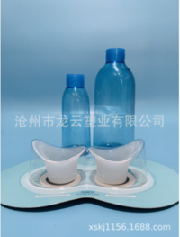 Care solution bottle eyewash cup 100ml250ml