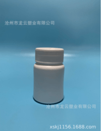 Oral solid medicine bottle PE bottle plastic bottle medicine bottle