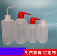 250ml red cap wash bottle customized laboratory factory with elbow wash bottle 500ml