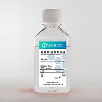 Penicillin-Streptomycin Solution（100X）