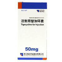 Tigecycline for Injection