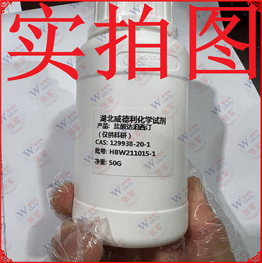 Ipamorelin  raw material 99% Stimulate the secretion of growth hormone, improve strength and enhance