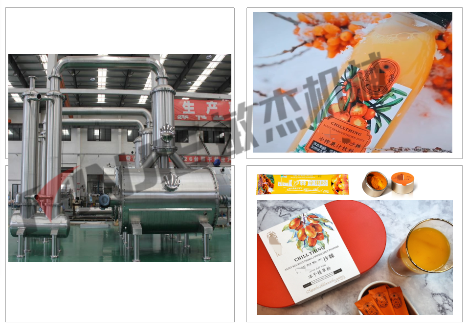 SDR-Double Effect Energy- Saving Evaporator For Fermentation Broth  