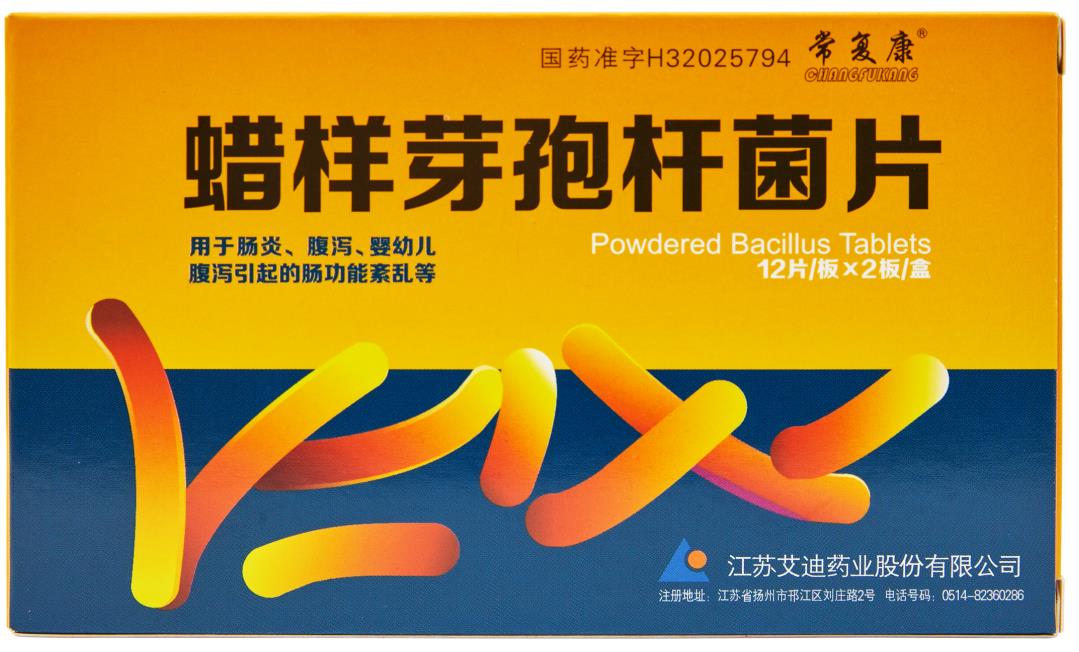 Bacillus Cereus Tablets