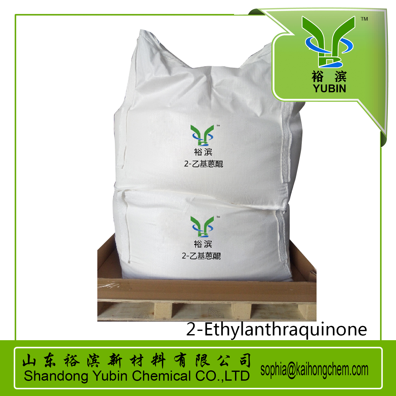 2-Ethyl anthraquinone  