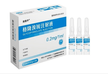 Glycopyrronium Injection | Guangdong Jiabo Pharmaceutical Co., Ltd.