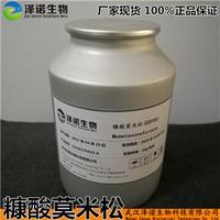 Mometasone Furoate