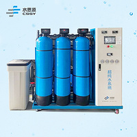 CSSY Industrail Reverse Osmosis Ultra Pure Water System