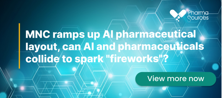 MNC ramps up AI pharmaceutical layout, can AI and pharmaceuticals collide to spark "fireworks"?