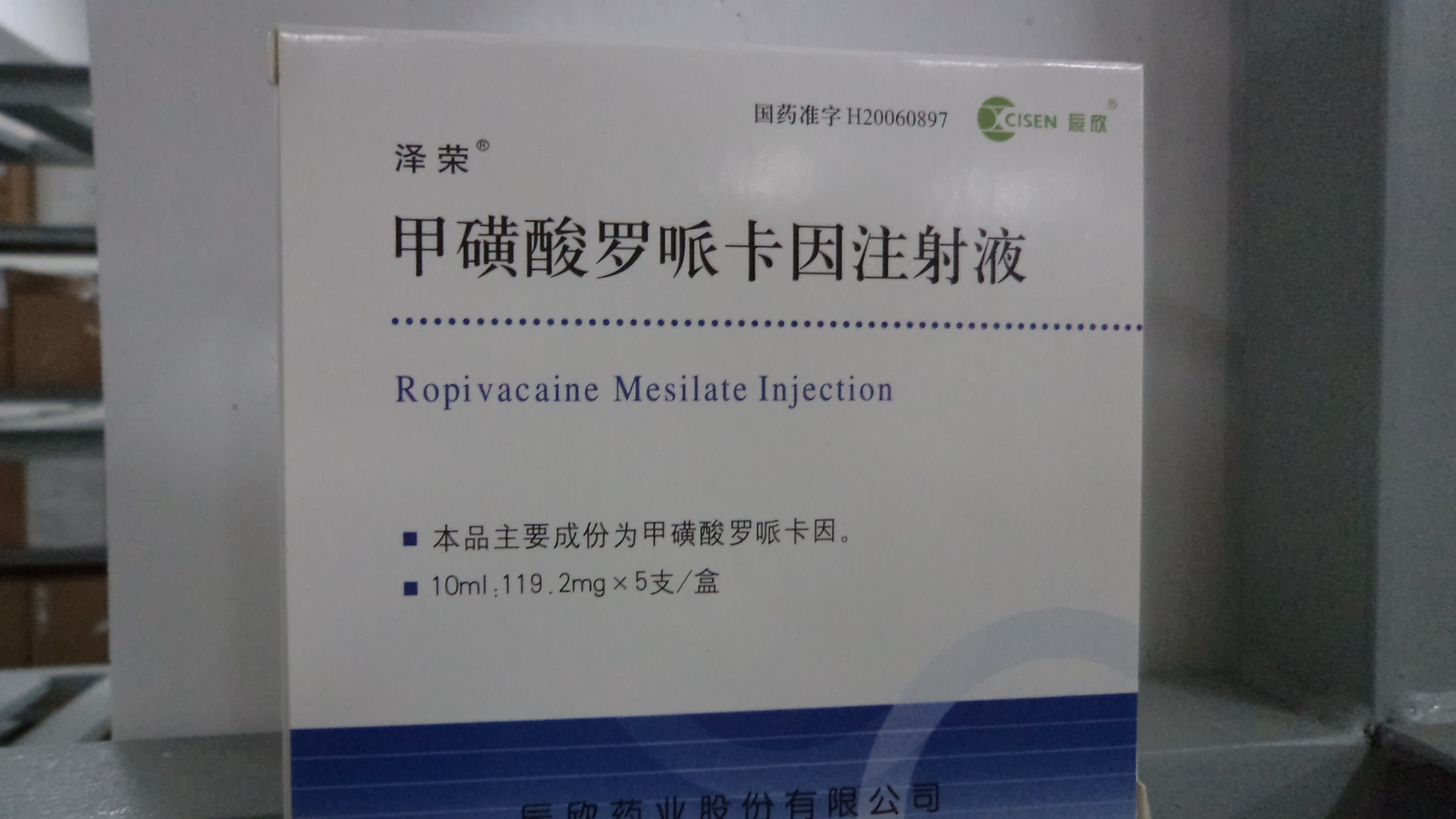 Ropivacaine Mesilate Injection  