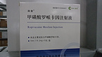 Ropivacaine Mesilate Injection