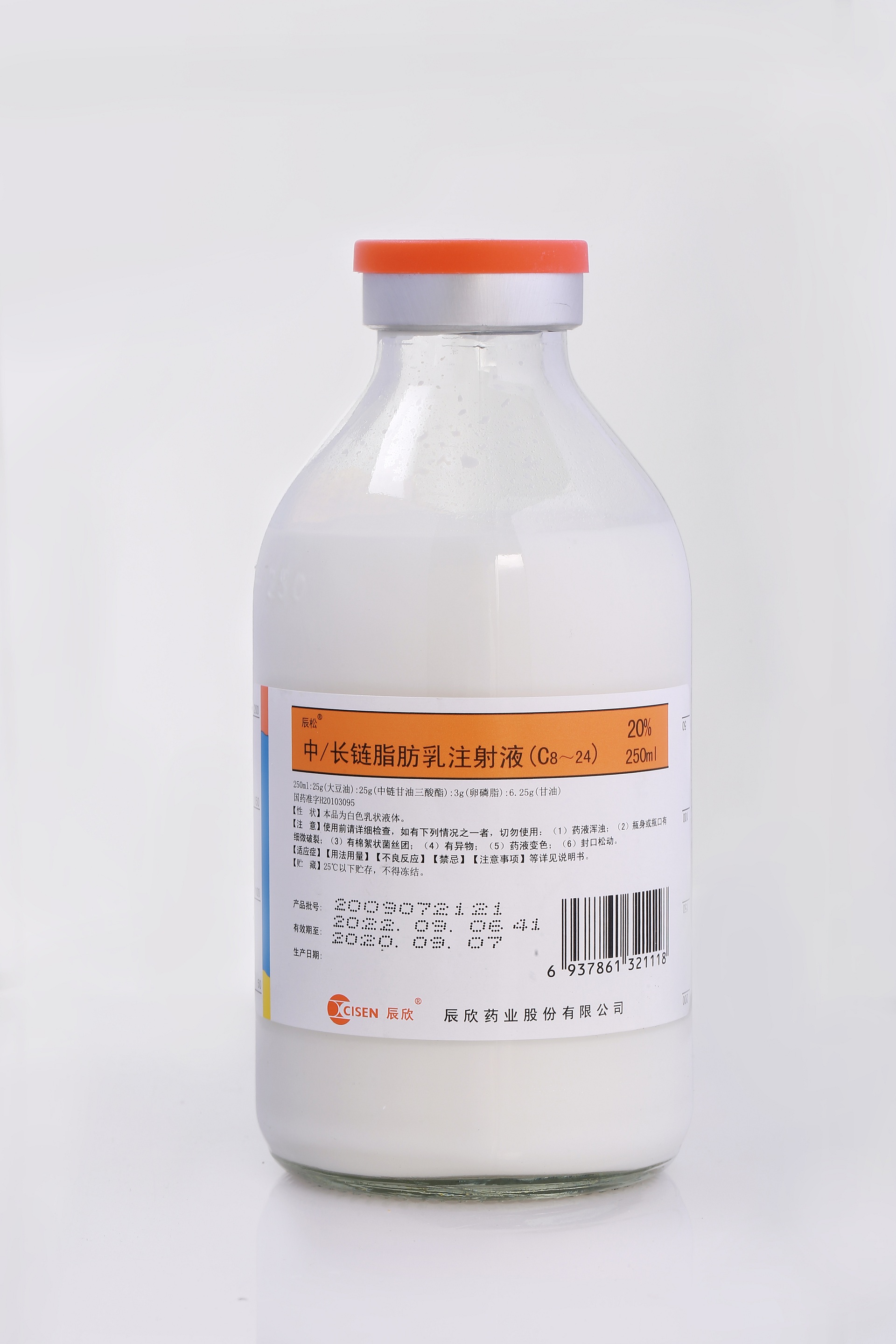 Medium and Long Chain Fat Emulsion lnjection(C8-24)  