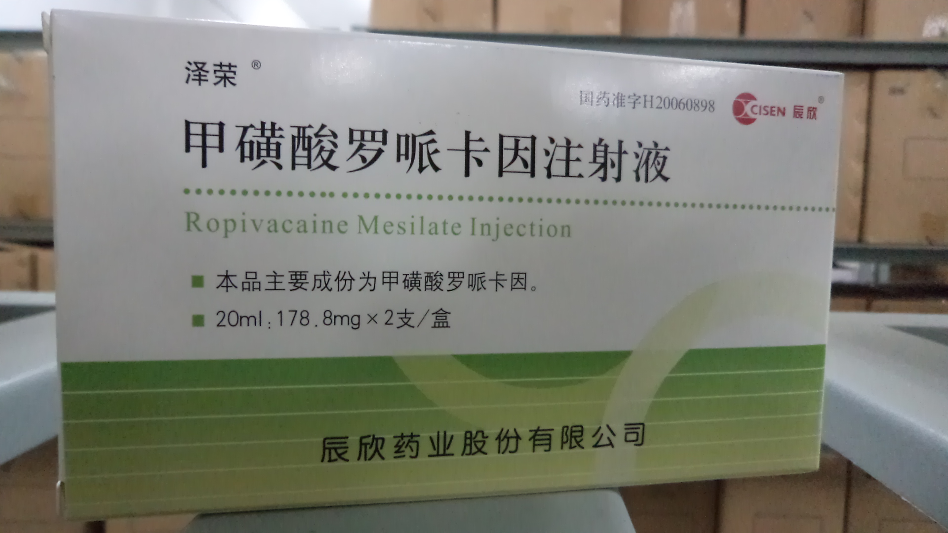 Ropivacaine Mesilate Injection  
