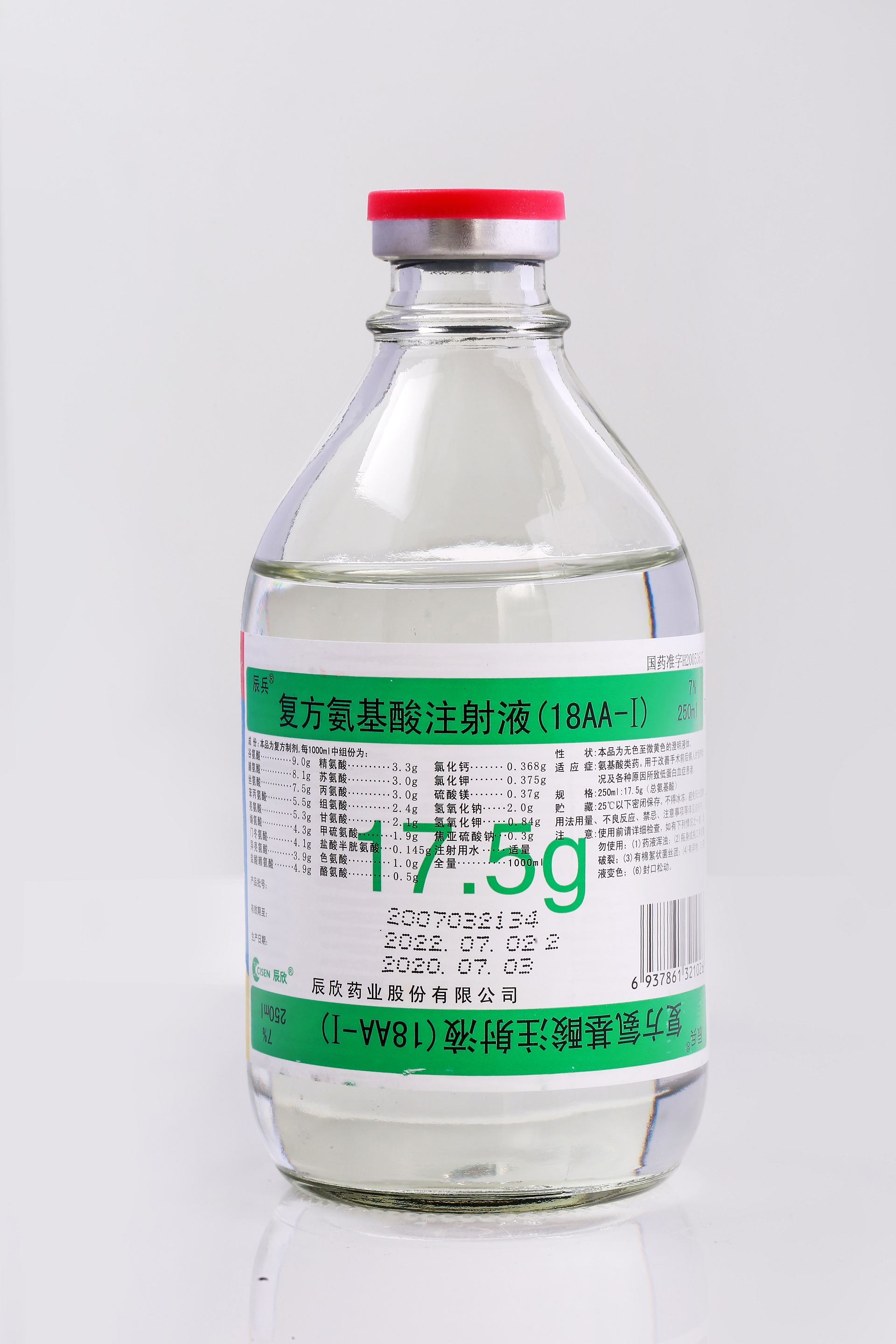Compound Amino Acid Injection（18AA-I）  