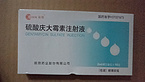 Gentamicin Sulfate Injection