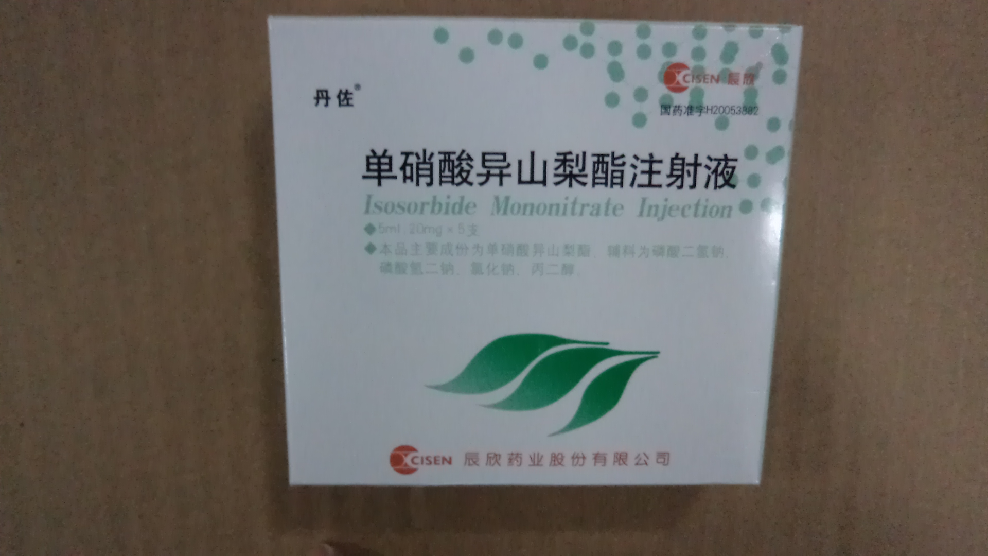 Isosorbide Mononitrate Injection  