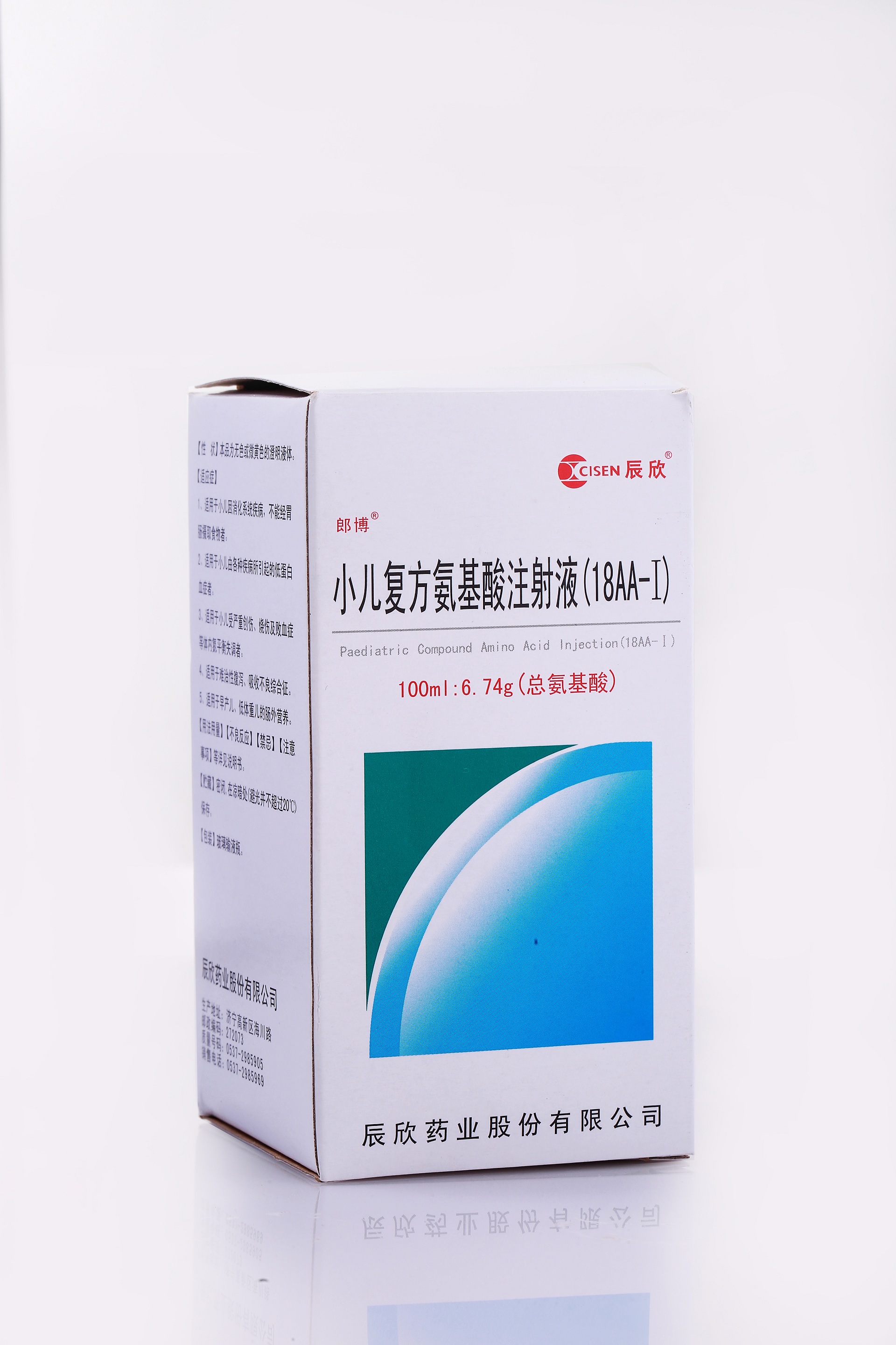 Pediatric Compound Amino Acid Injection（18AA-I）  