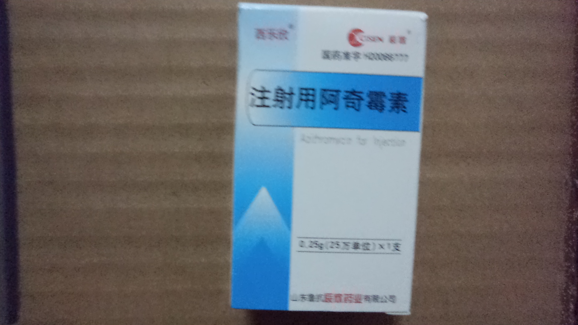 Azithromycin for Injection  