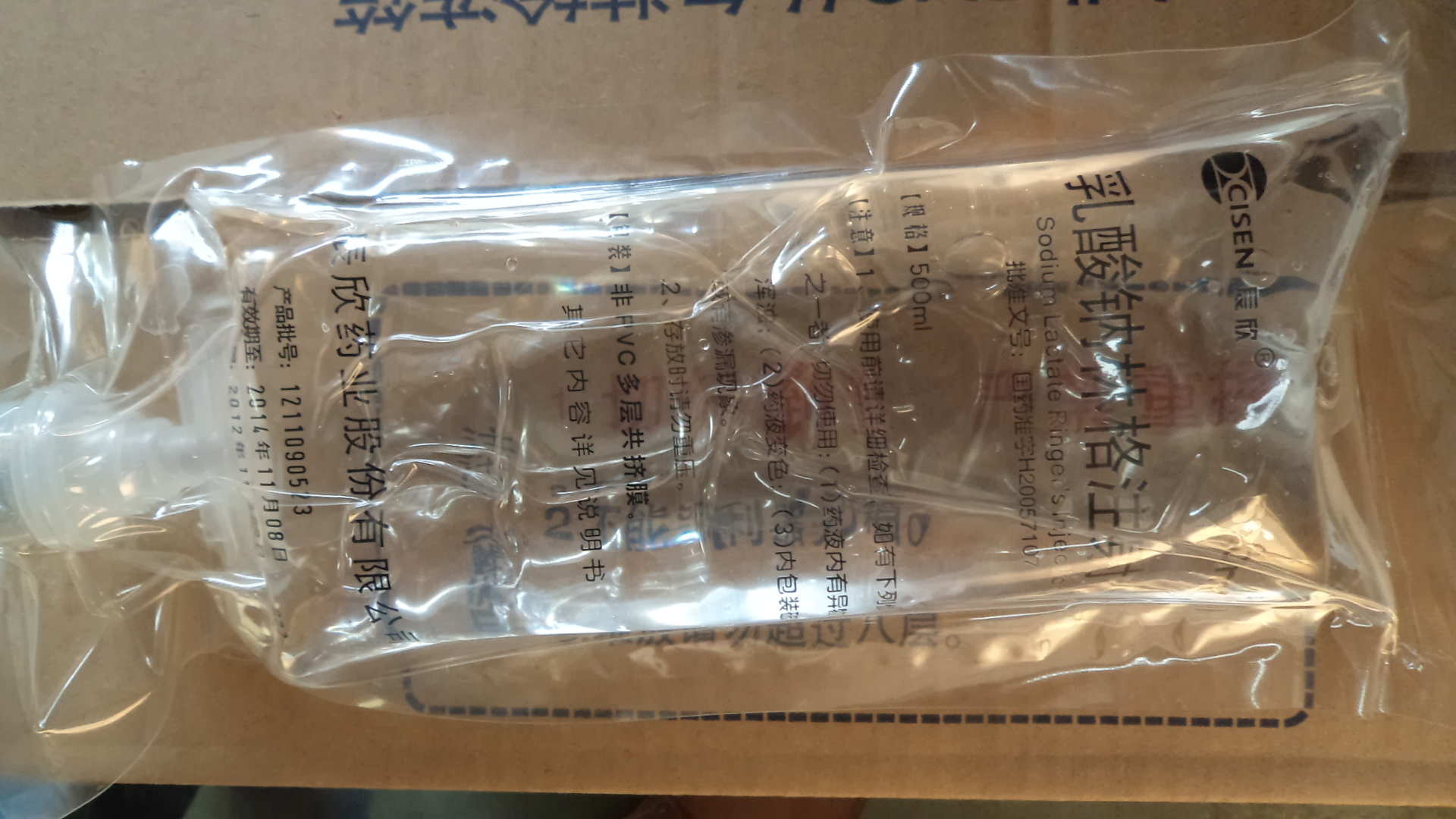 Sodium Lactate Ringer's Injection  