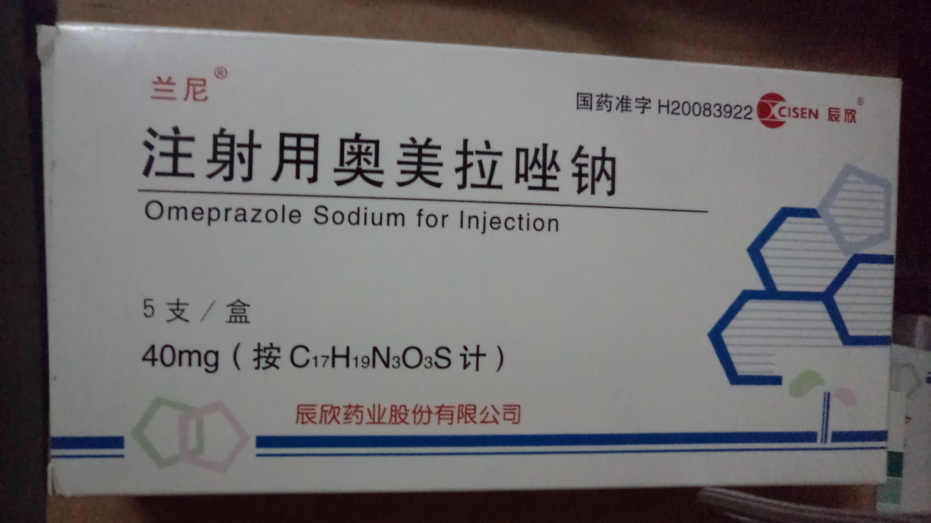Omeprazole Sodium for Injection  