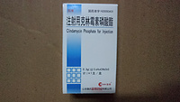 Clindamycin Phosphate for Injection