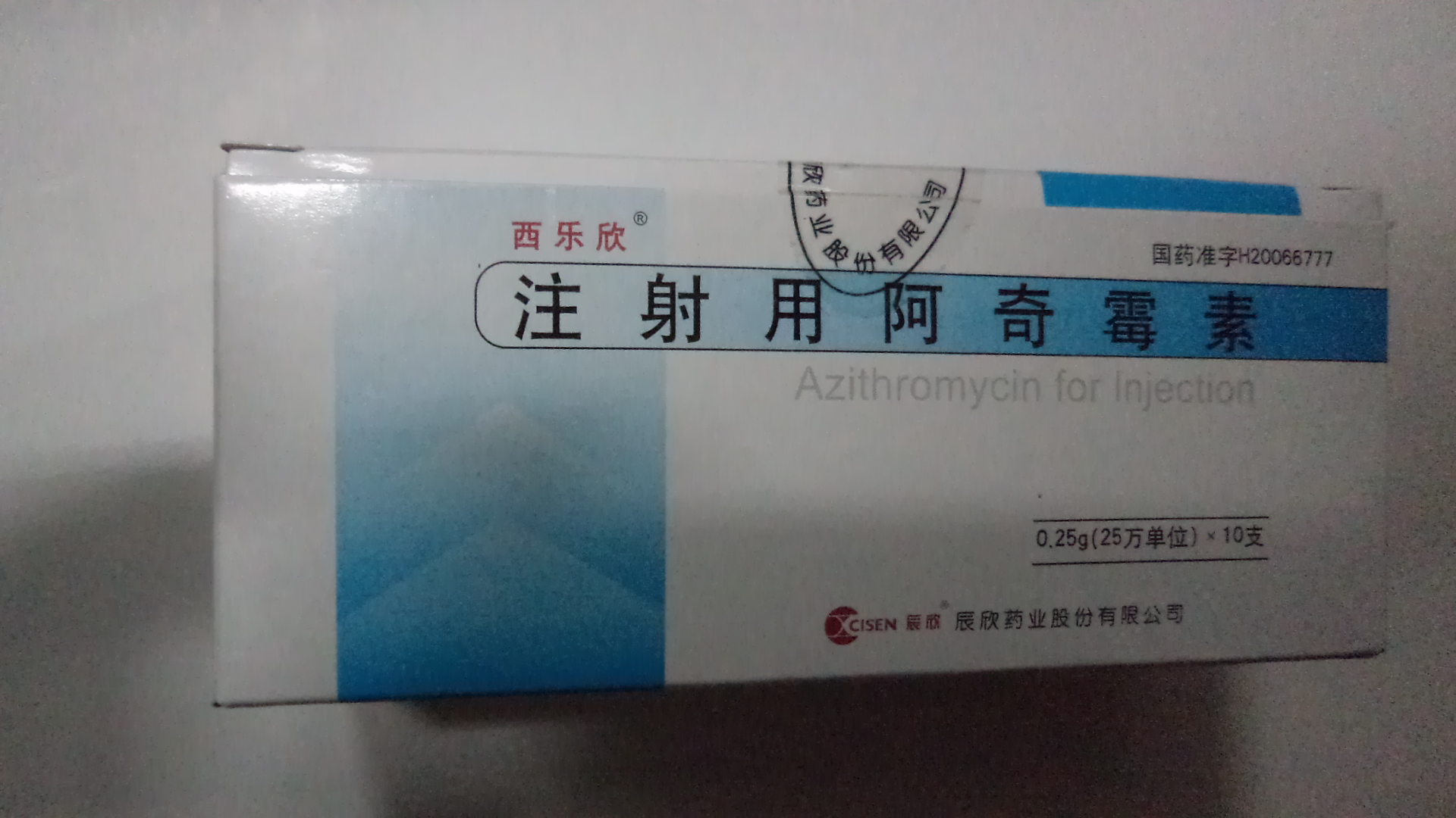 Azithromycin for Injection  