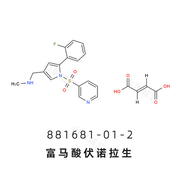 Vonoprazan Fumarate  