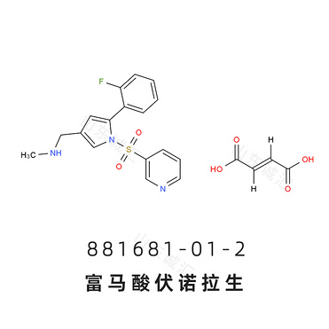 Vonoprazan Fumarate