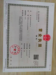 business license