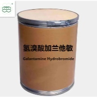 Galantamine Hydrobromide CAS No. ：1953-04-4 98.0% Purity min. for nootropics