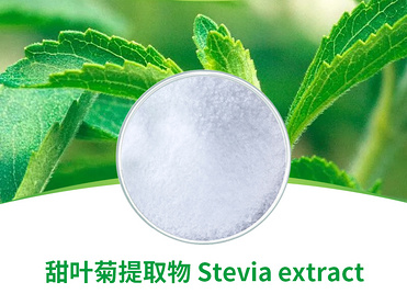 Stevia Extract,  Stevioside, Rebaudioside A 40-99%