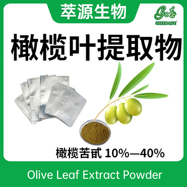 Olive Leaf Powder Extract.