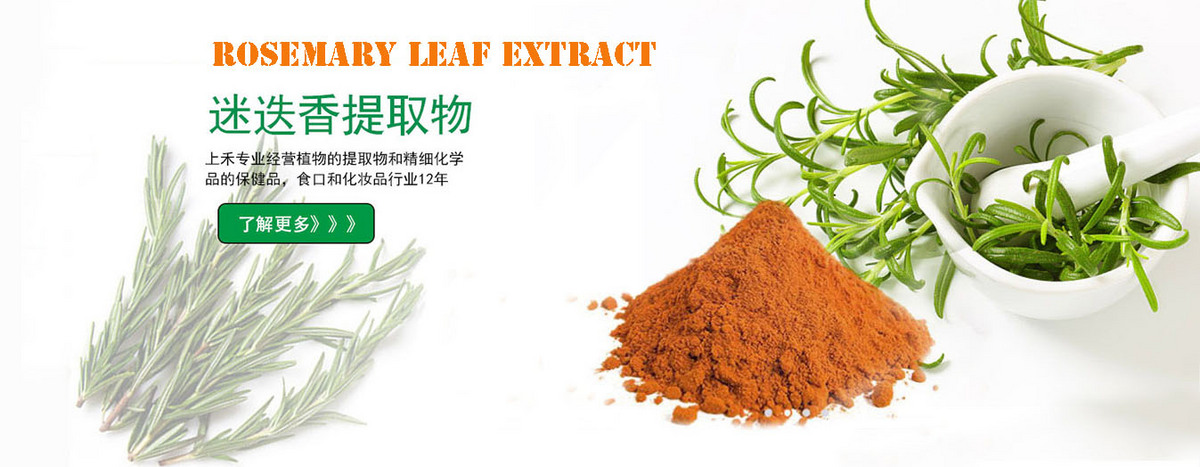 Changsha Staherb Natural Ingredients Co., Ltd.