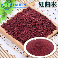 Red Yeast Rice extract Lovastatin Mevacor Lov Mevinolin 75330-75-5